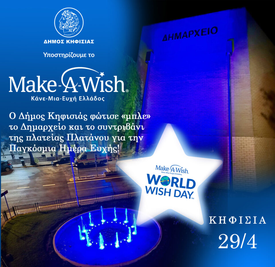 Make a wish