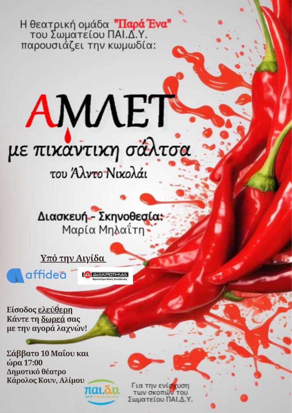 Αφίσα
